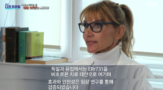 ERr731 효능 부작용! 이알하나! 갱년기 영양제! 총정리!