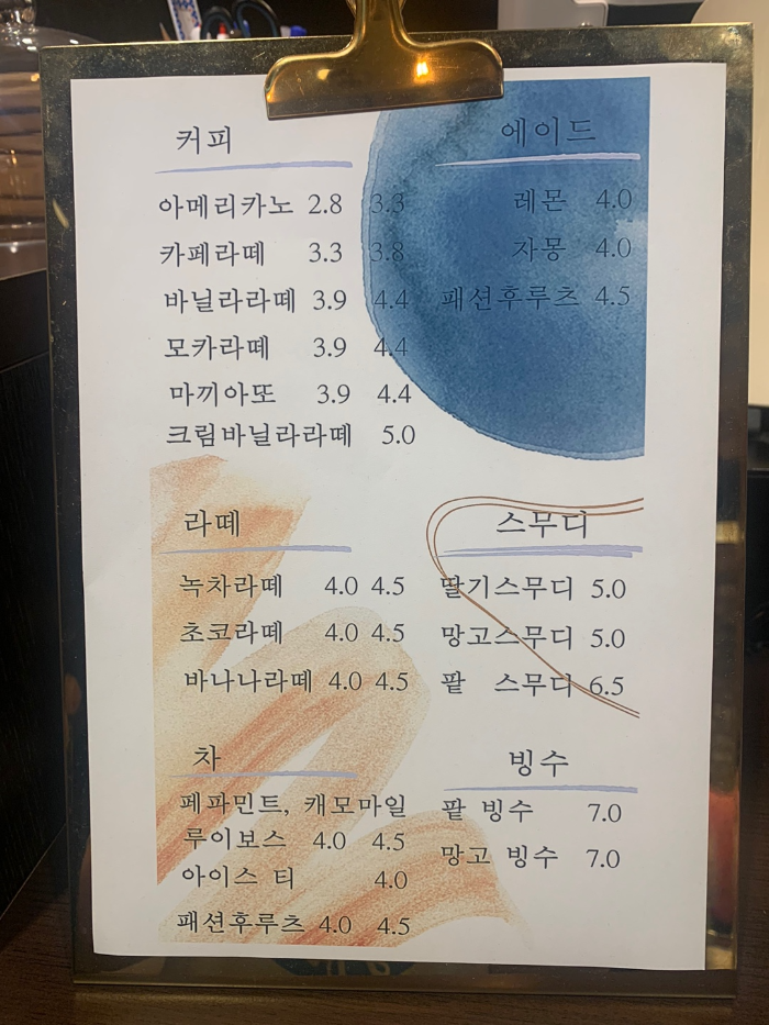 하남 미사 카페종종 메뉴판