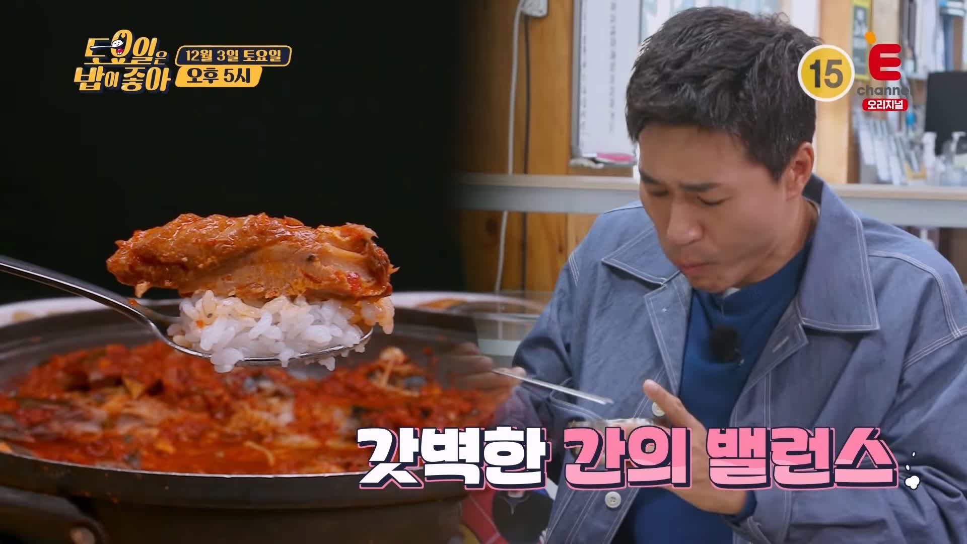 토요일은 밥이좋아 안동 간고등어 맛집 구이 & 조림 완벽한 간잽이 명인 밸런스 현지인 추천 토밥 좋아 방송정보