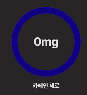 카페인 없는 건강차