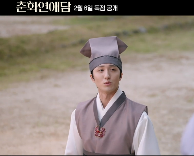 춘화연애담