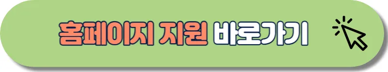 전업자녀 탈출기 신청