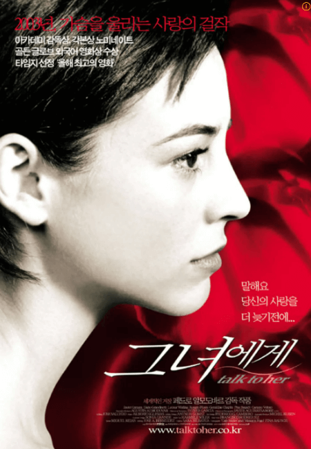 영화 그녀에게 담긴 심리학, 언어학, 생물학