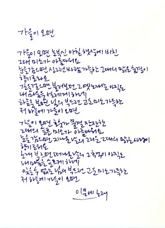 이문세 노래모음 무료듣기 히트곡 메들리_14