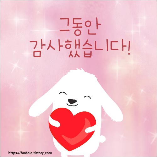 감사했습니다-이미지