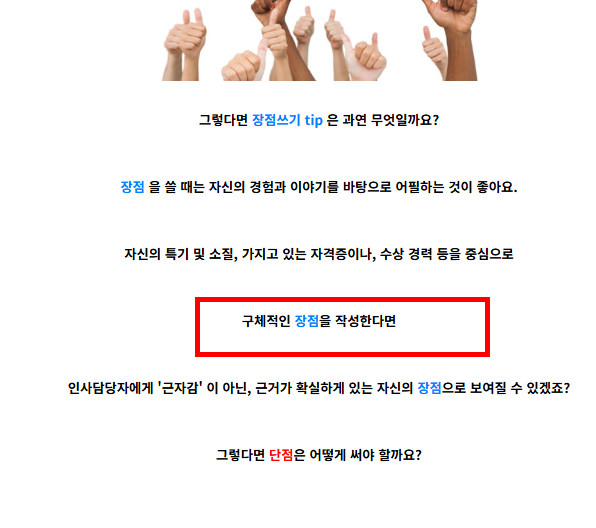 자기소개서 성장과정 잘쓴예 예시 사이트