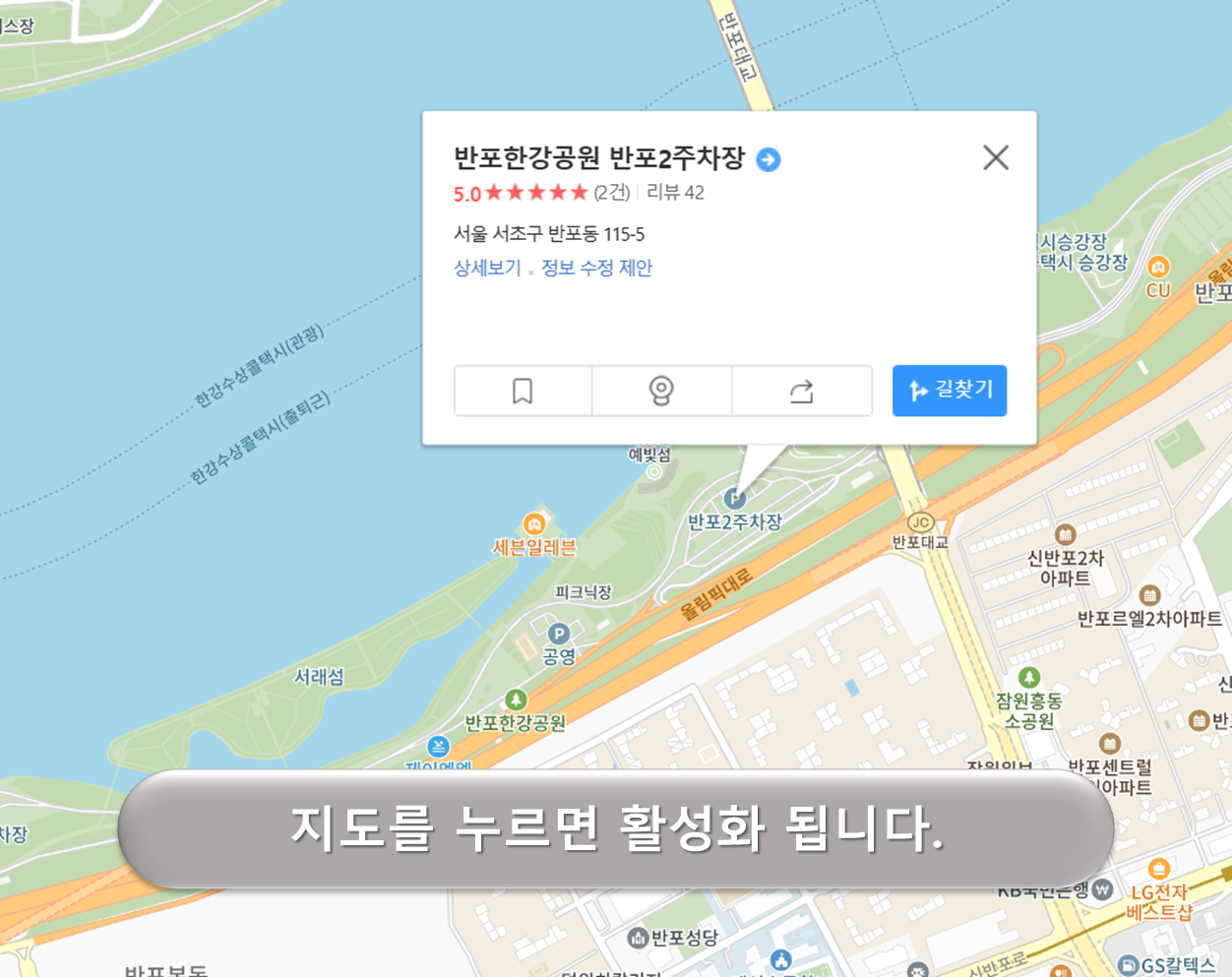 반포한강공원 2주차장