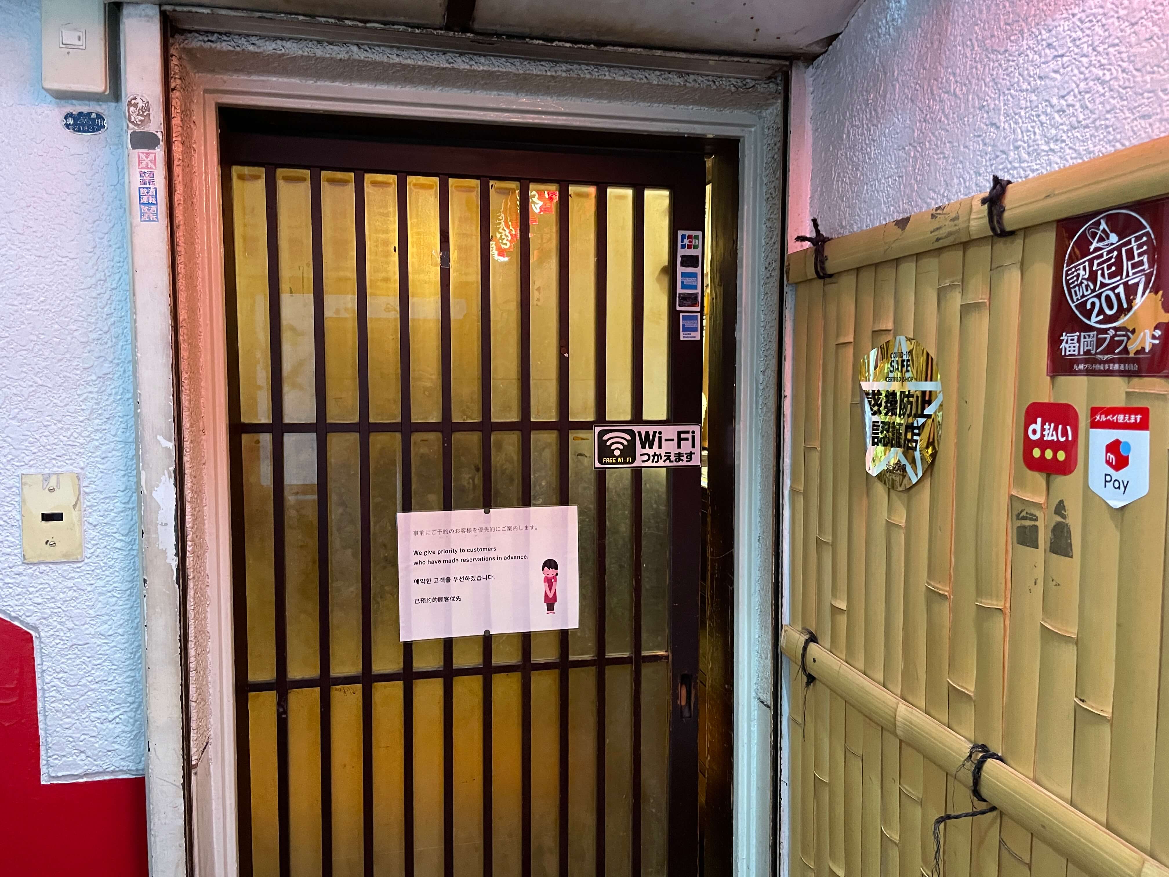 원조모츠나베-라쿠텐치