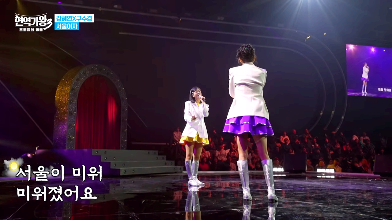 현역가왕 3