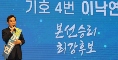 이낙연 관련주 대장주