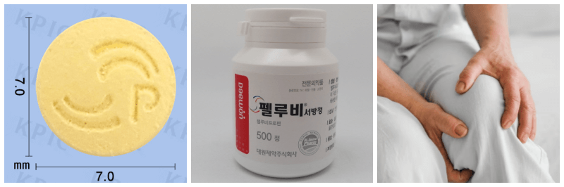 펠루비서방정, 관절염 사진