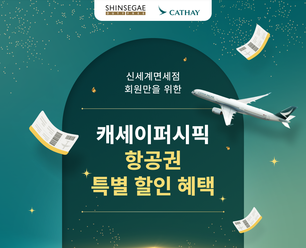 외국항공사 프로모션