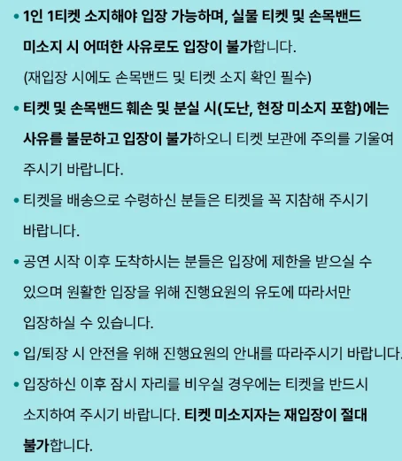 소란 여름 콘서트 예매 방법 일정