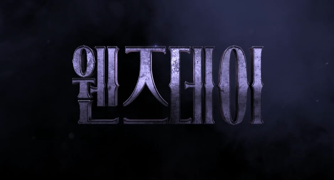 웬즈데이-넷플릭스출처-이미지2