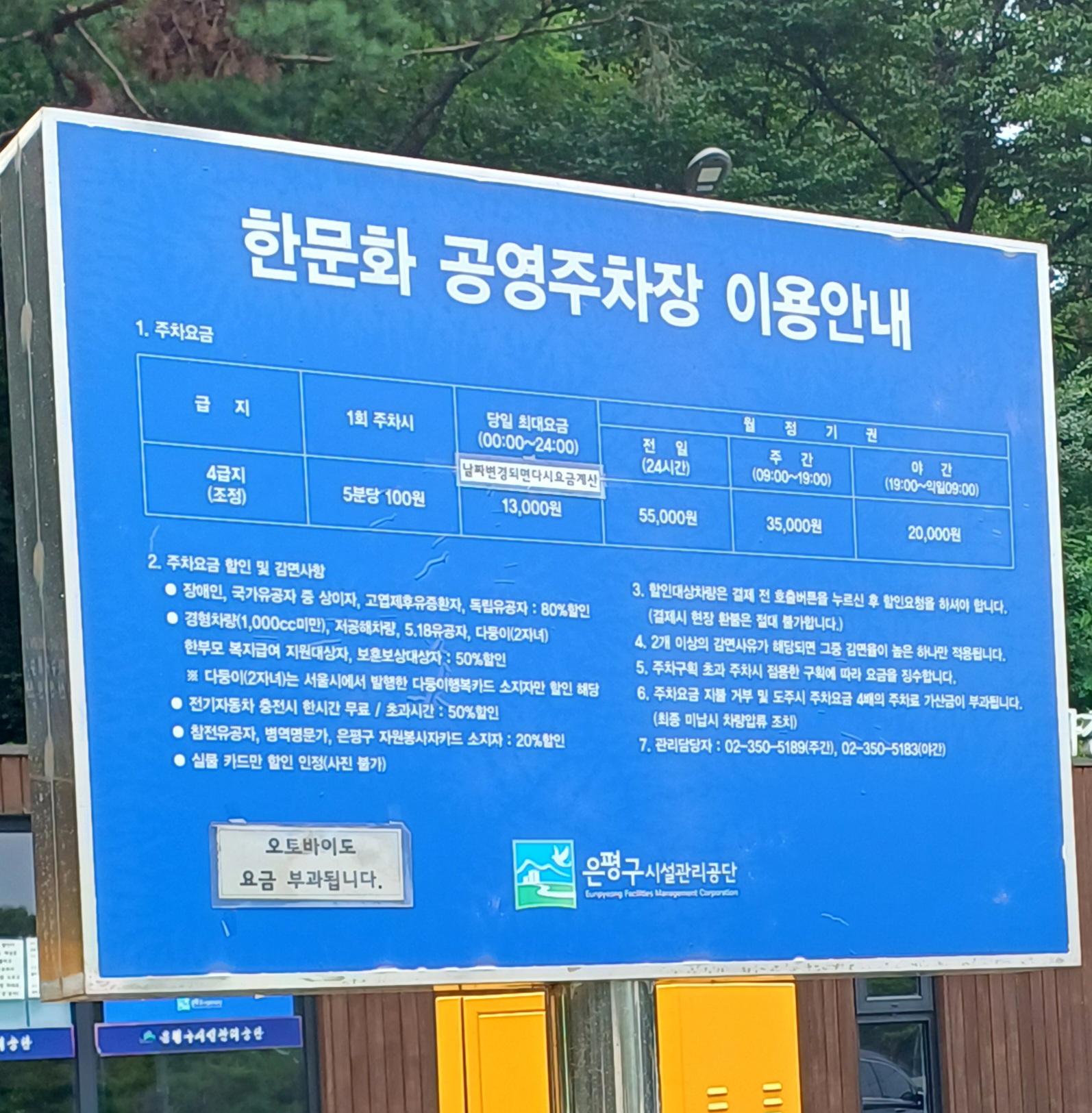 진관사-계곡-물놀이-22