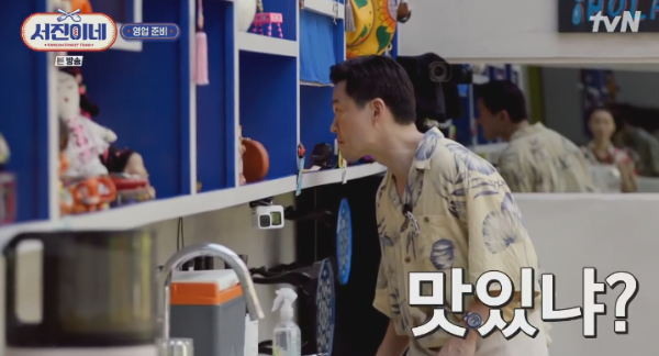 서진이네 식당 재방송 8회