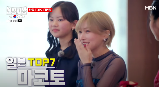 트롯걸스재팬 TOP 7 명단