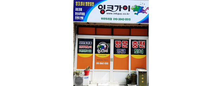 진주시 프린터 수리