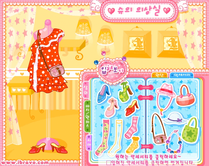 슈-옷입히기-게임하기-플레이2-완성된-의상위에-분홍색-크로스바디-가방을-착용하는-화면