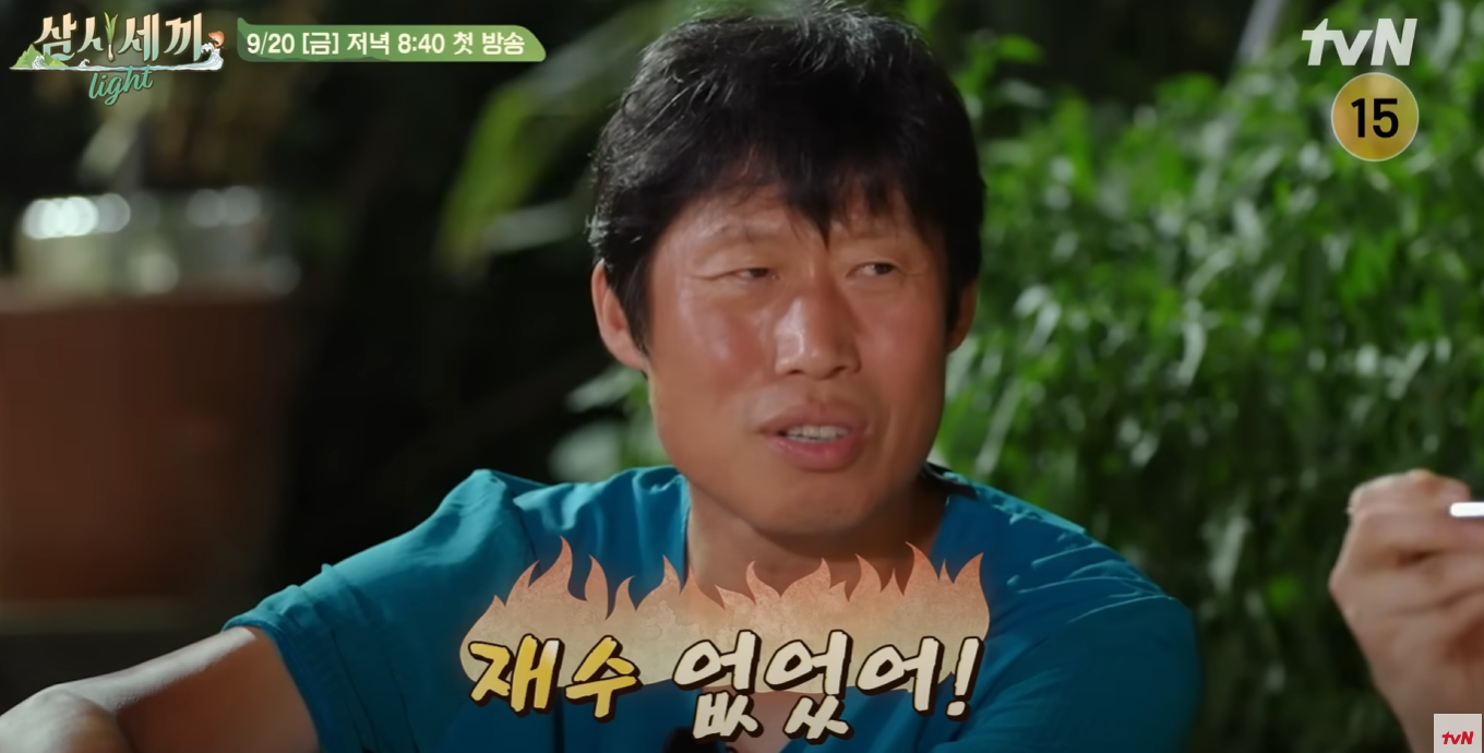 삼시세끼-어촌편-시즌-6-임영웅-방송시간-다시보기