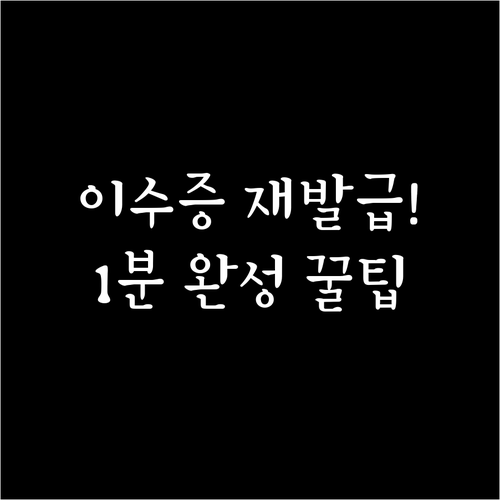 도축업 축산물 가공업 위생교육 이수증..