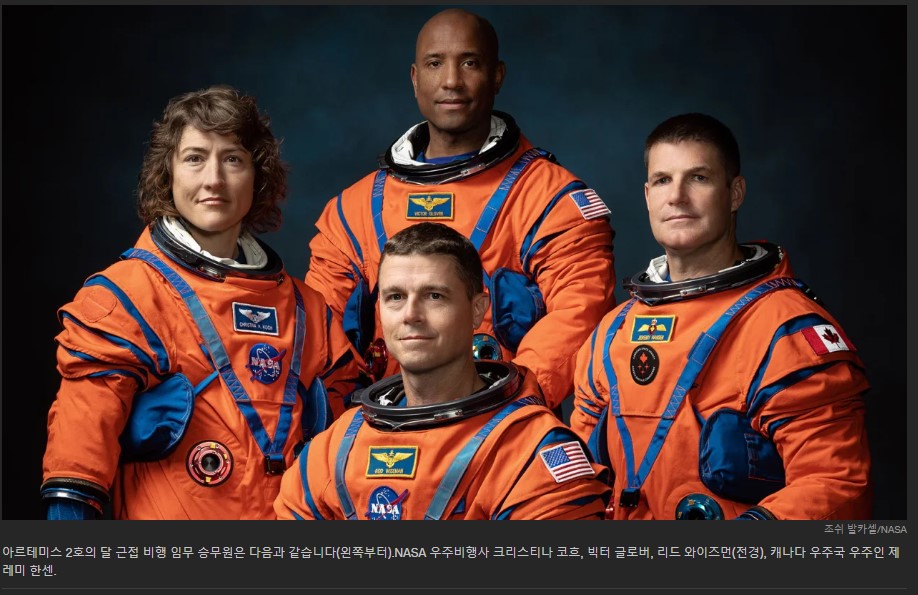 우주비행사