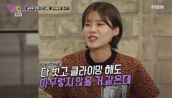 다 벗고 클라이밍 해도 아무렇지 않을 거 같은데?
