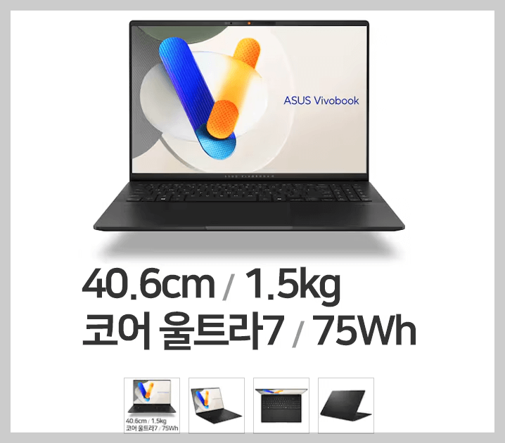 아수스울트라노트북