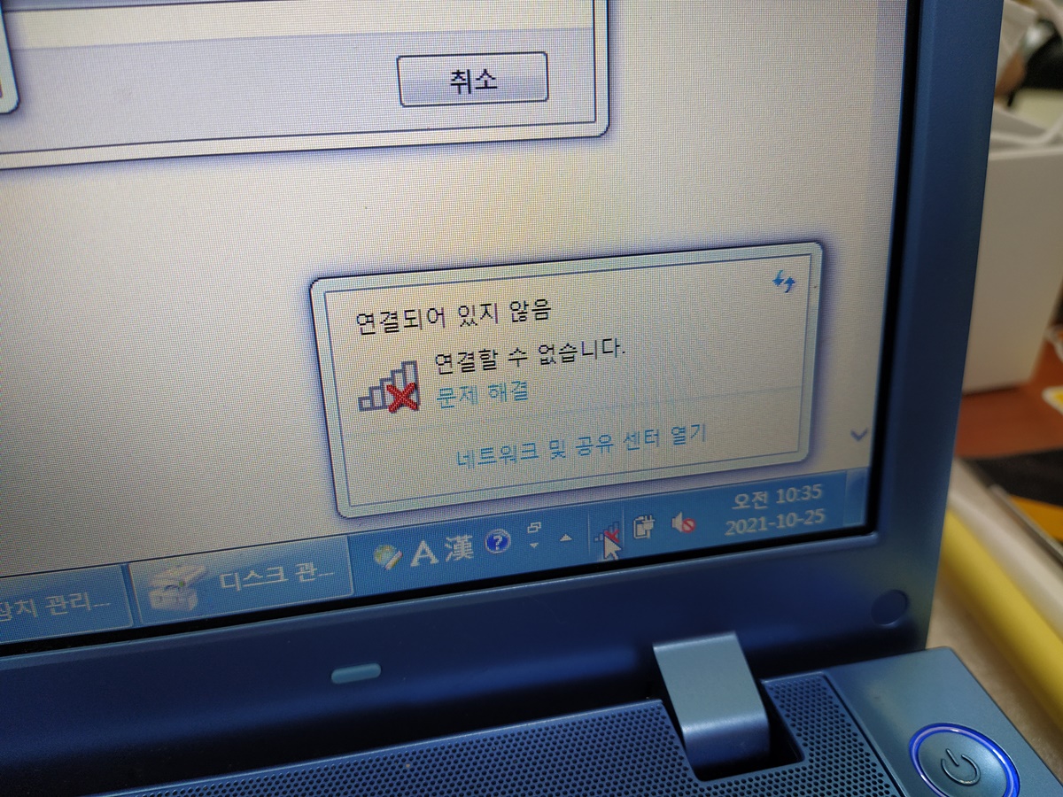 노트북 무선랜 끊김 증상
