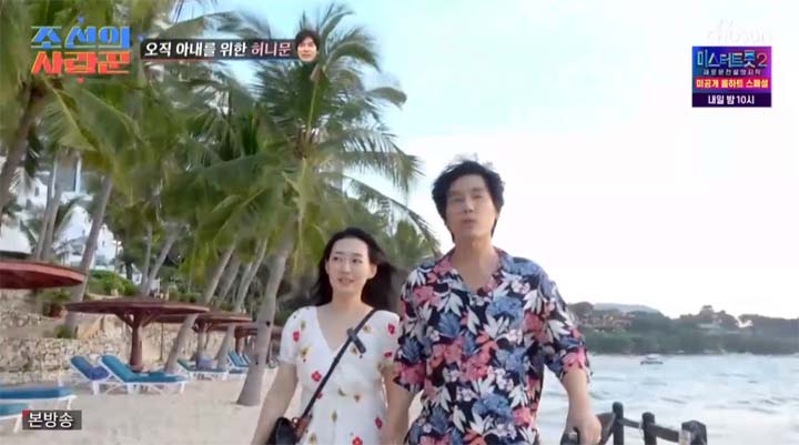 조선의 사랑꾼 3회