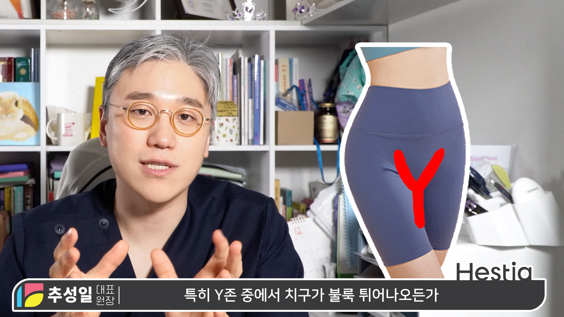 y존돌출