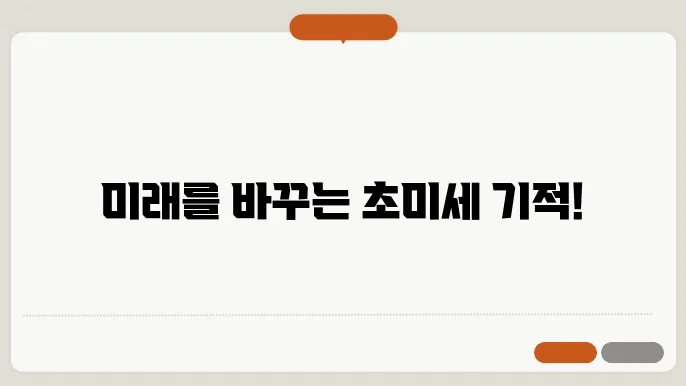 나노 로봇