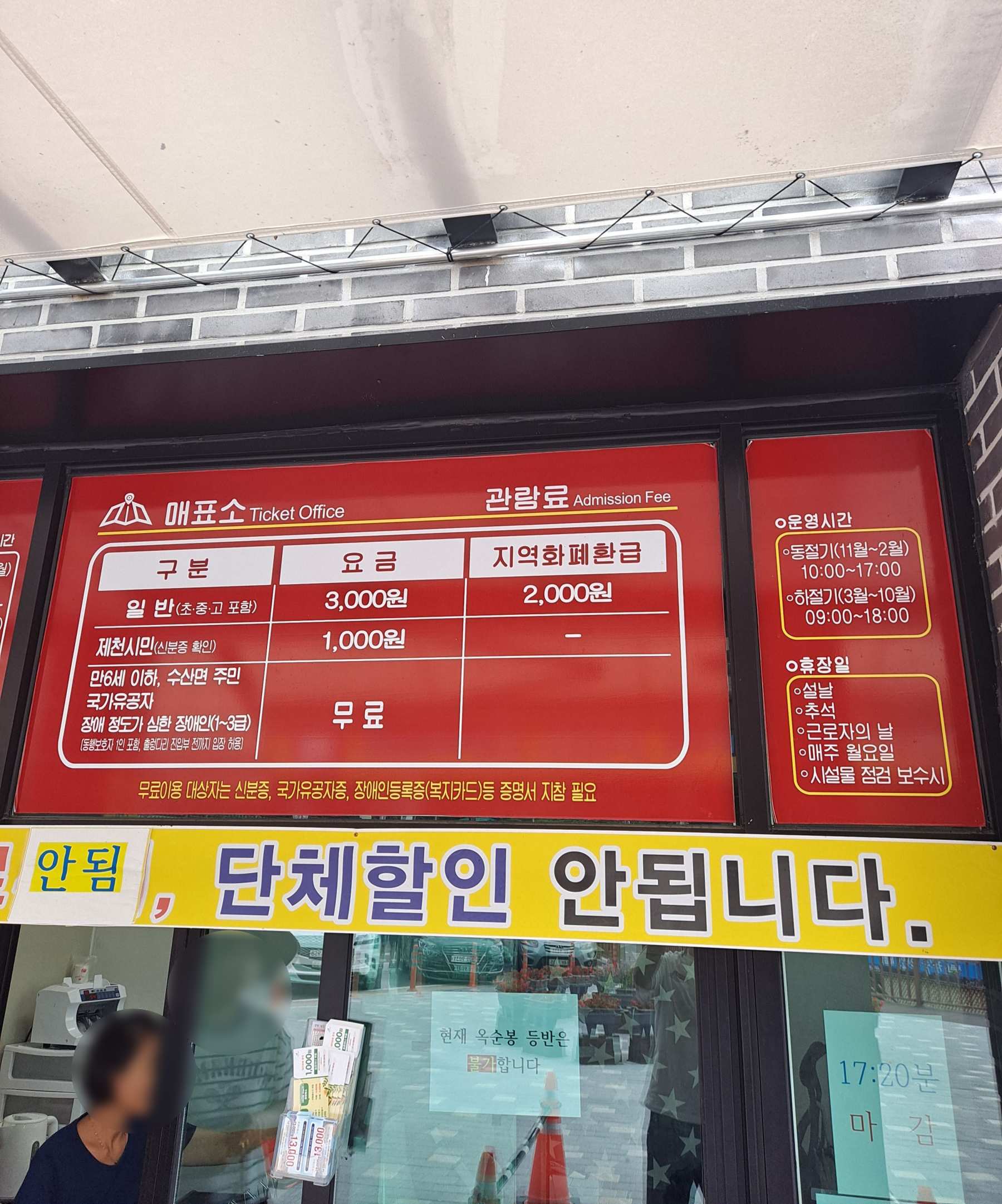 옥순봉 출렁다리 관람료