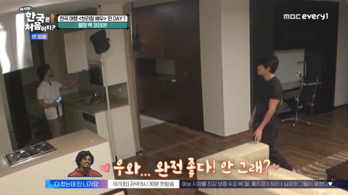 어서와-브라질편-호텔