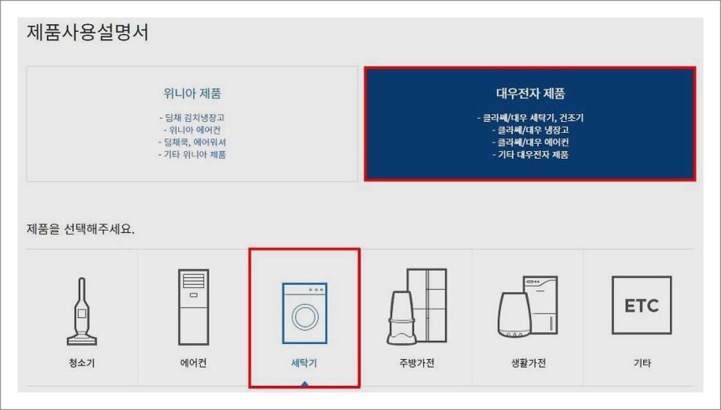 klasse 드럼세탁기 사용법