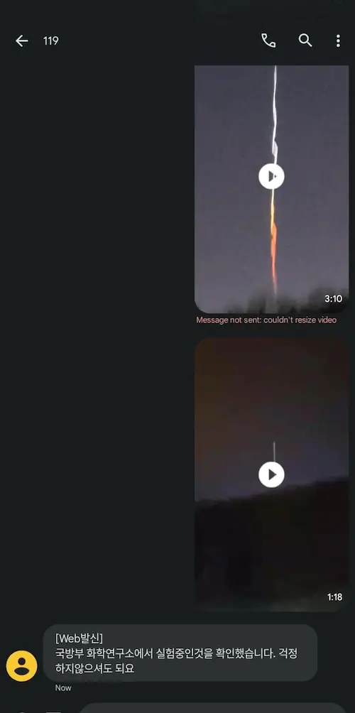 국방부 고체연료 우주 발사체 시험