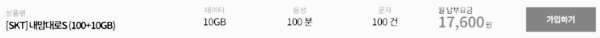 알뜰폰 가입 방법