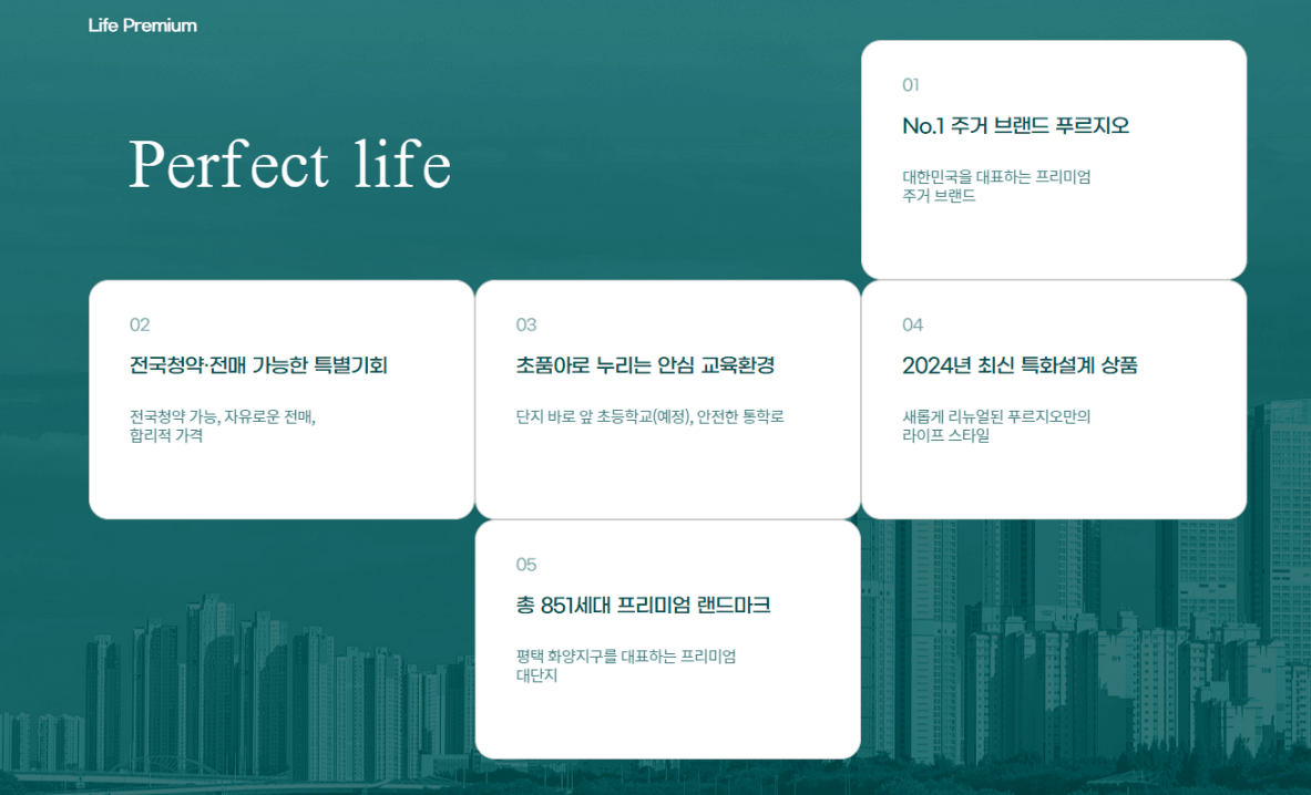 [평택 화양지구] 평택 푸르지오 센터파인
