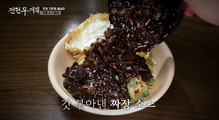 간짜장
