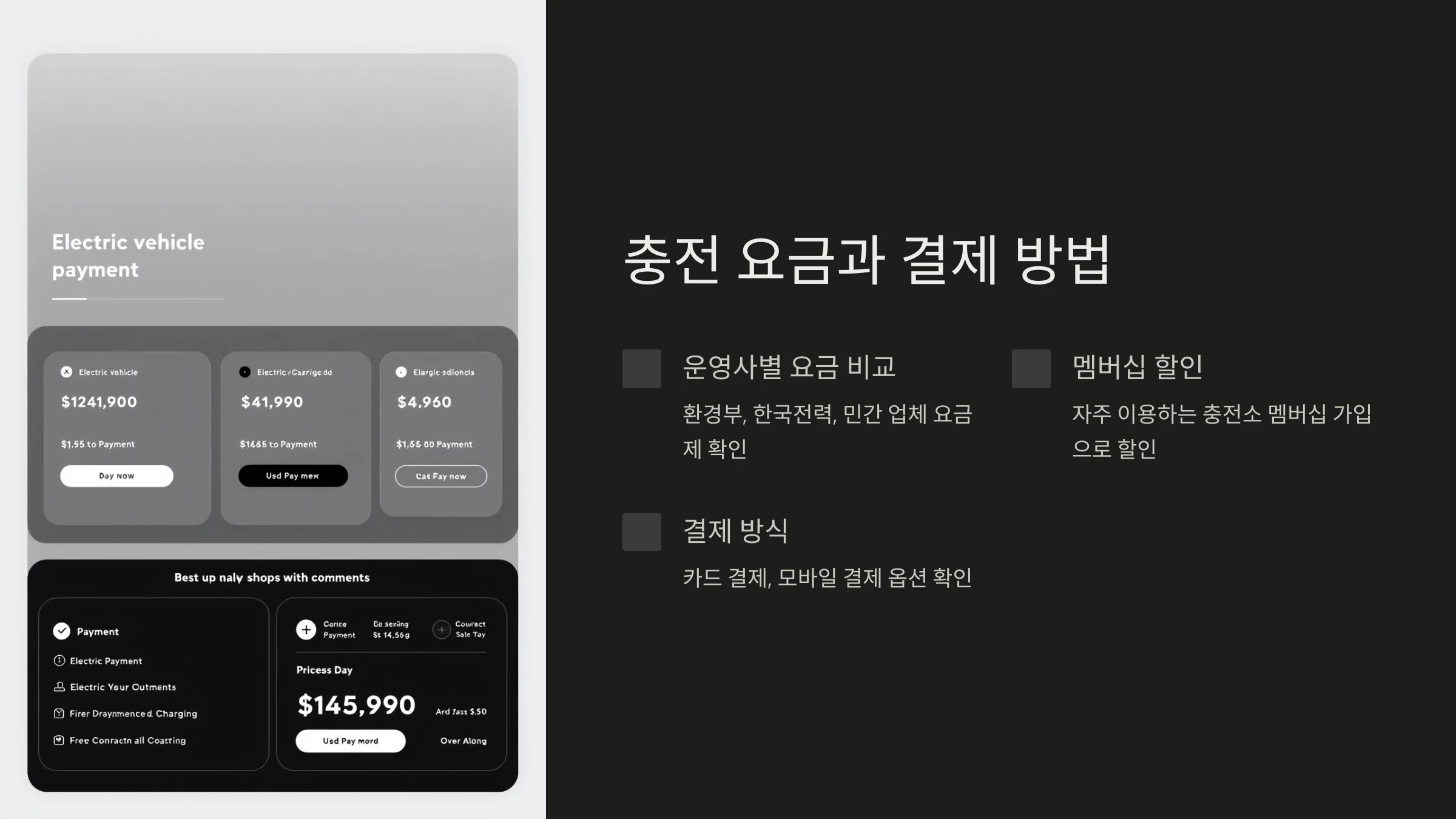 전기차-충전소-찾는-방법