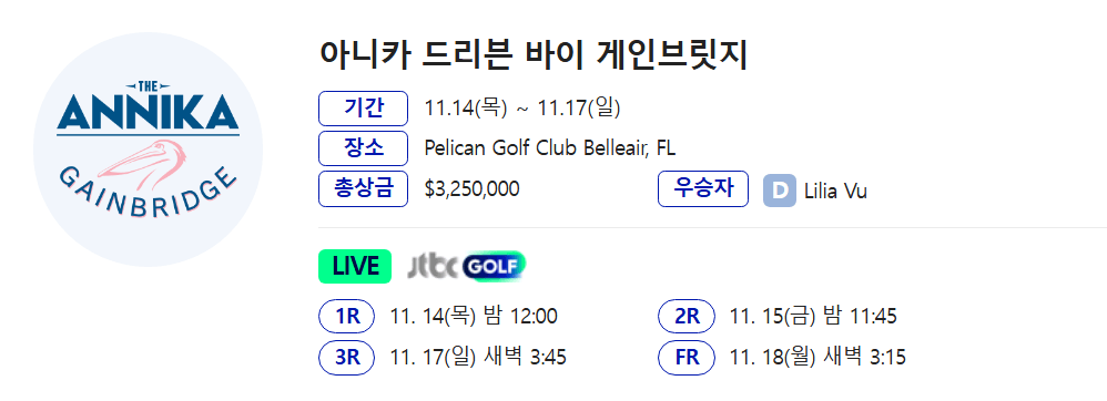 김아림 롯데 우승