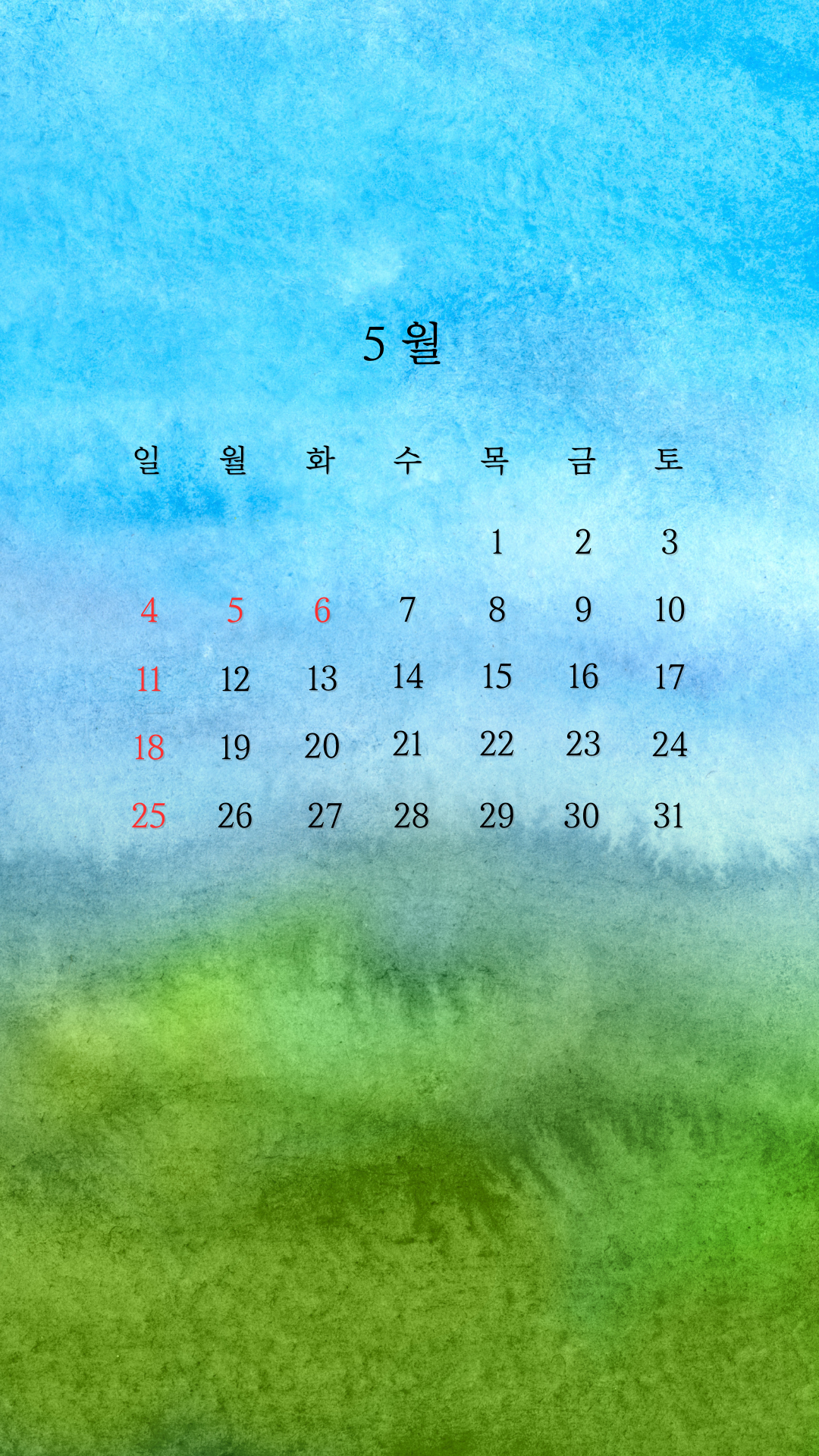 2025년 5월 달력 스마트폰 배경화면 이미지 그림 사진 모음