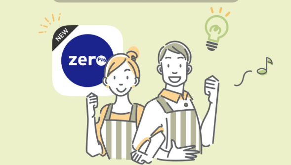 민생회복지원금 가맹점 등록방법