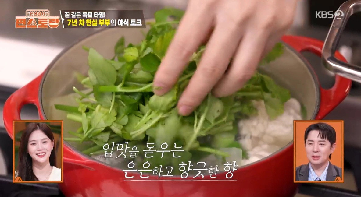 편스토랑 271회 - 이정편 오렌지버터 &amp; 맑은 대구탕 레시피