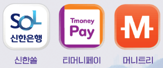 동대문구 사랑상품권 서울페이 사용처 가맹점