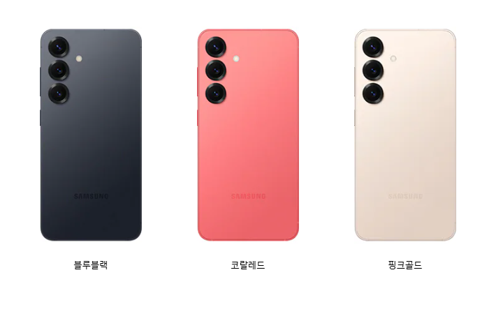 S25/S25+: 삼성닷컴/삼성 강남 전용컬러: 블루블랙, 코랄레드, 핑크골드