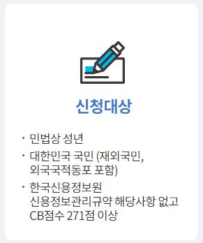 특례보금자리론