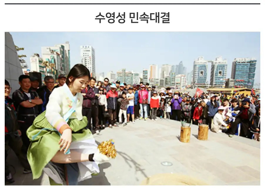 광안리 어방축제