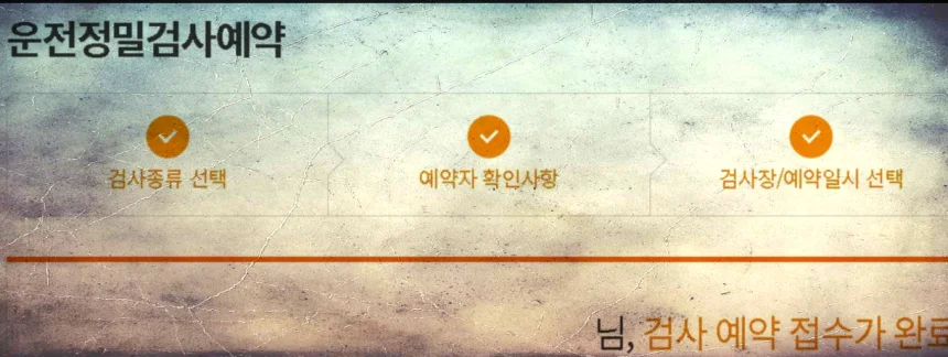 적성검사신청확인