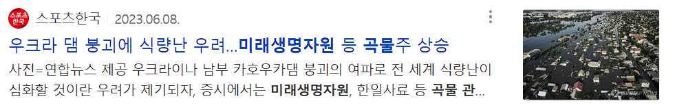 미래생명자원 뉴스